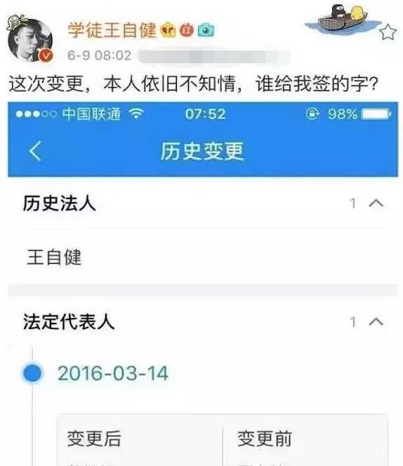 王自健台上演哭章子怡，曾被老婆扇上百耳光，
