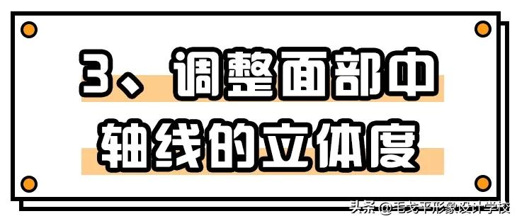脸大必看 | 神奇纵向化妆术,让你瞬间拥有精致小脸