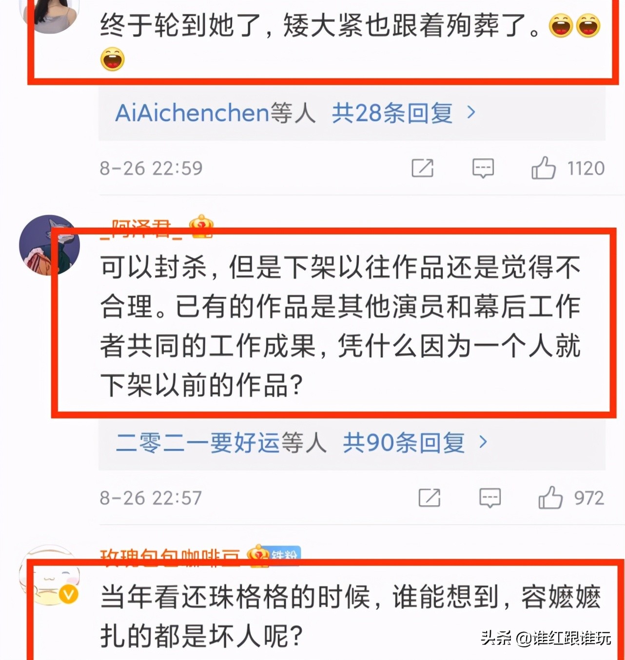 黄晓明杨幂杨紫，都已删除和赵薇有关的所有发文