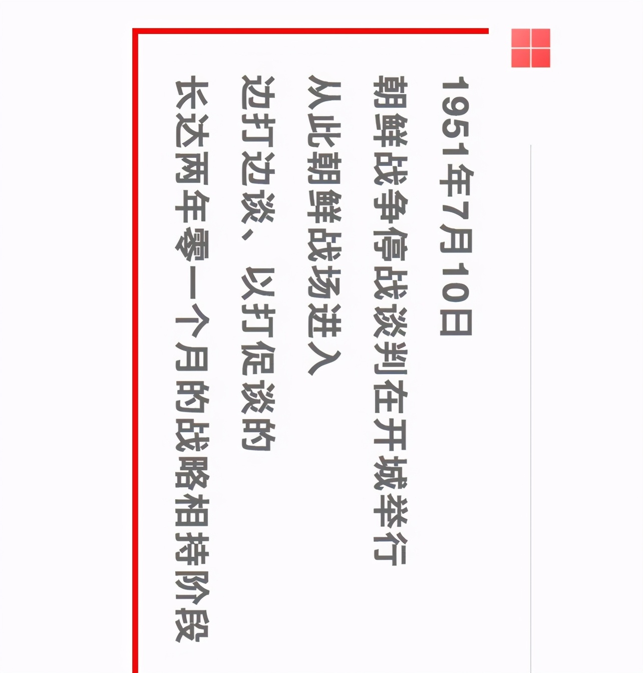 一张横屏长图，带你了解抗美援朝历史