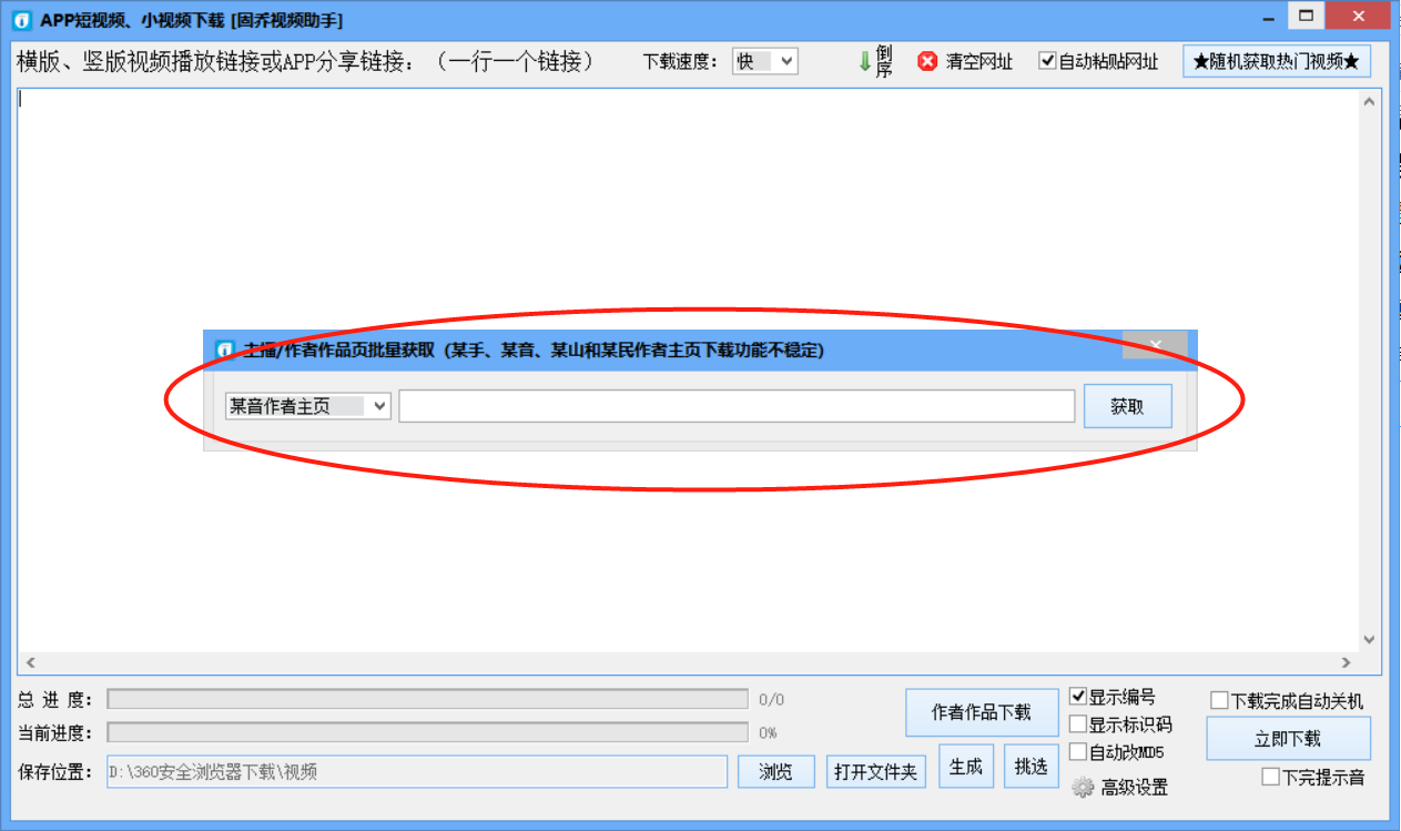 mp4短视频素材下载，用什么工具，可以批量下载短视频到本地