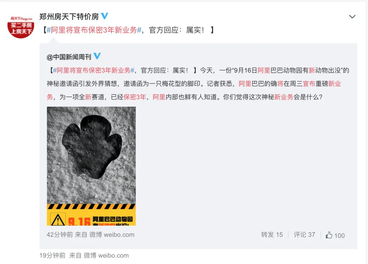 近半中超球队老板都来杭州开会！网友：期待阿里的新赛道！