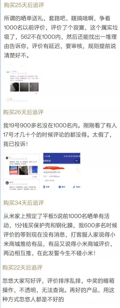 小了，小米这波格局确实小了