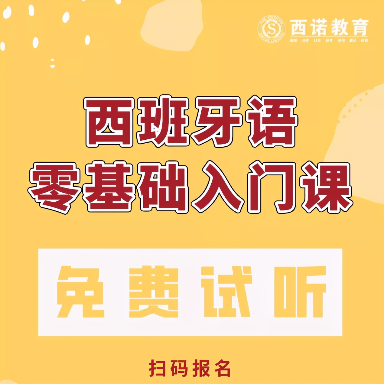 这5大理由告诉你：西班牙留学为什么火起来了？