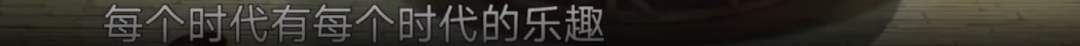 很遗憾朋友圈被《后浪》这样的演讲刷屏