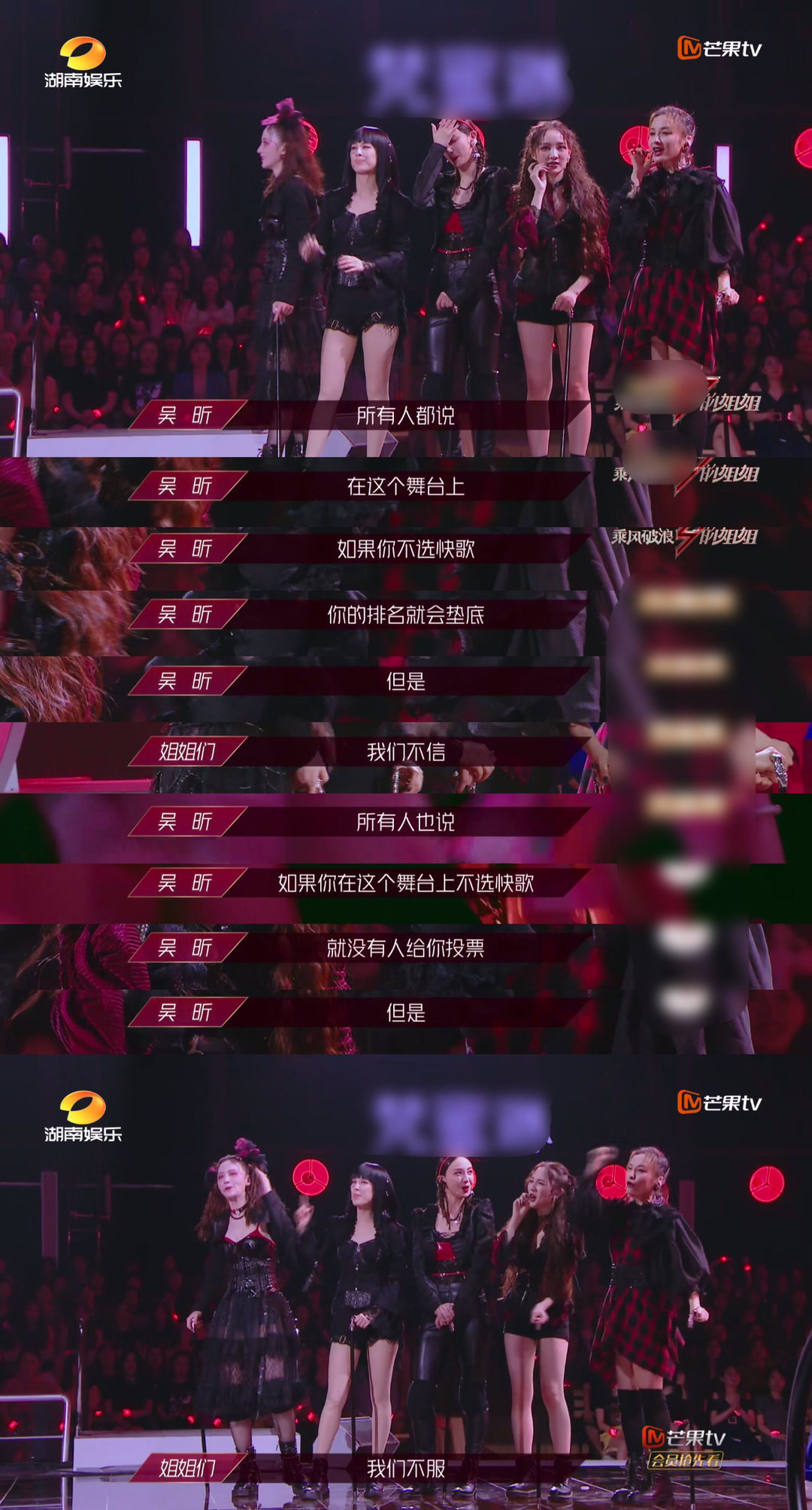 当慢歌成为“烂牌”、燃炸成为新主题，姐姐们