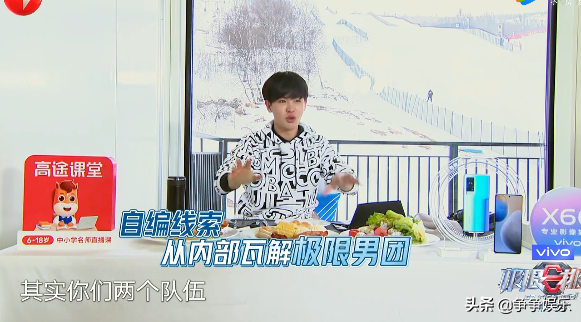 Huang Minghao is clever turn over by clever by accident, the mouth gives Munchausen to be hit face, full marks of logic of Deng human relations a get behind