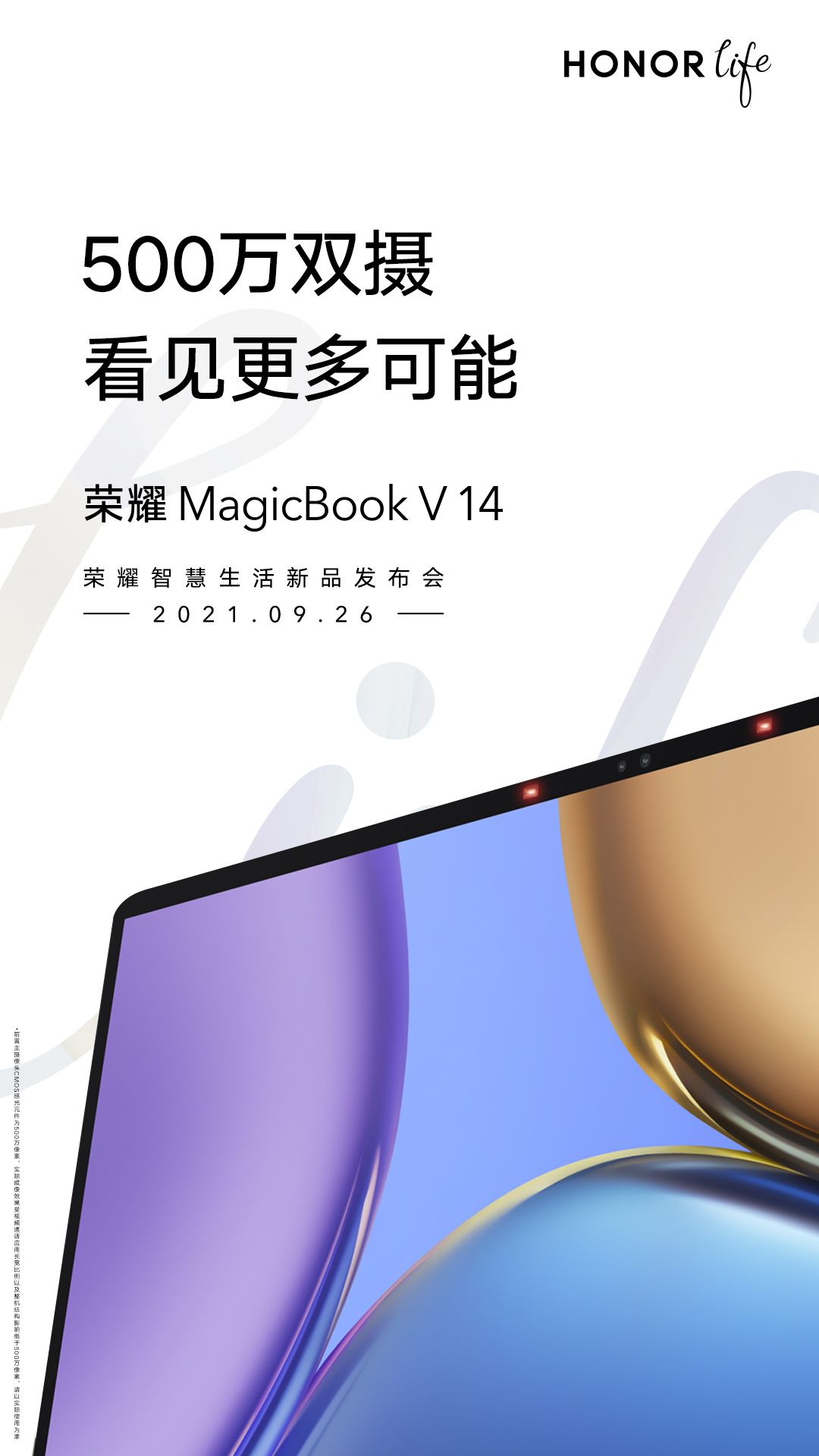 全场景进化与无缝协同：荣耀的高端化势能进程