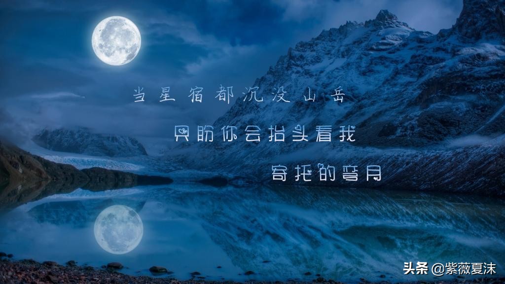 晚安心语，适合发朋友圈的晚安句子，励志有温度