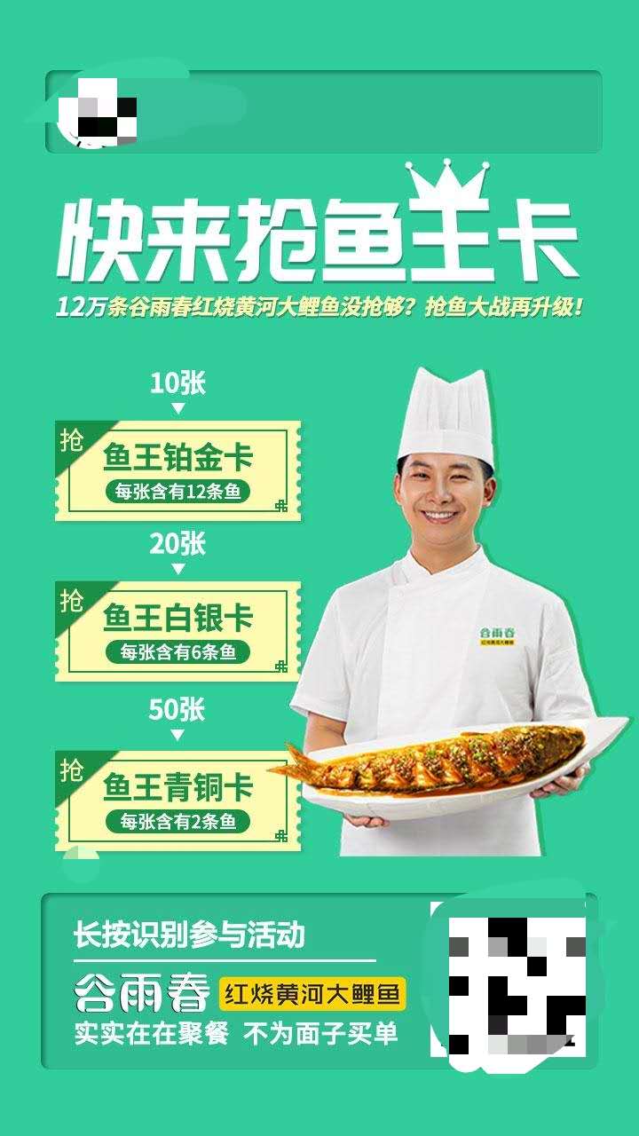 上万郑州人，抢着当"鱼王"！红烧黄河大