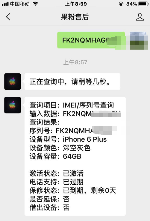 iPhone6Plus 64GB要是700块？划算肯定是有什么问题的！