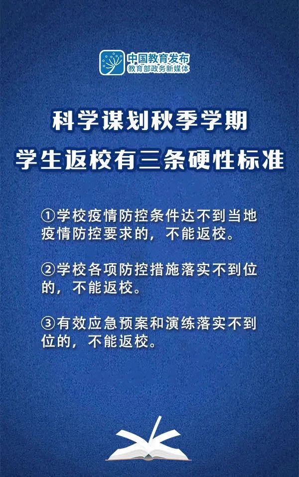 国际学校开学在际，校方将采用什么防疫措施？