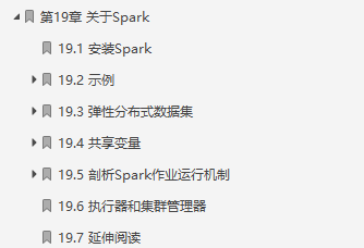 闲鱼上199买来的Hadoop权威指南，感觉我还是太年轻了