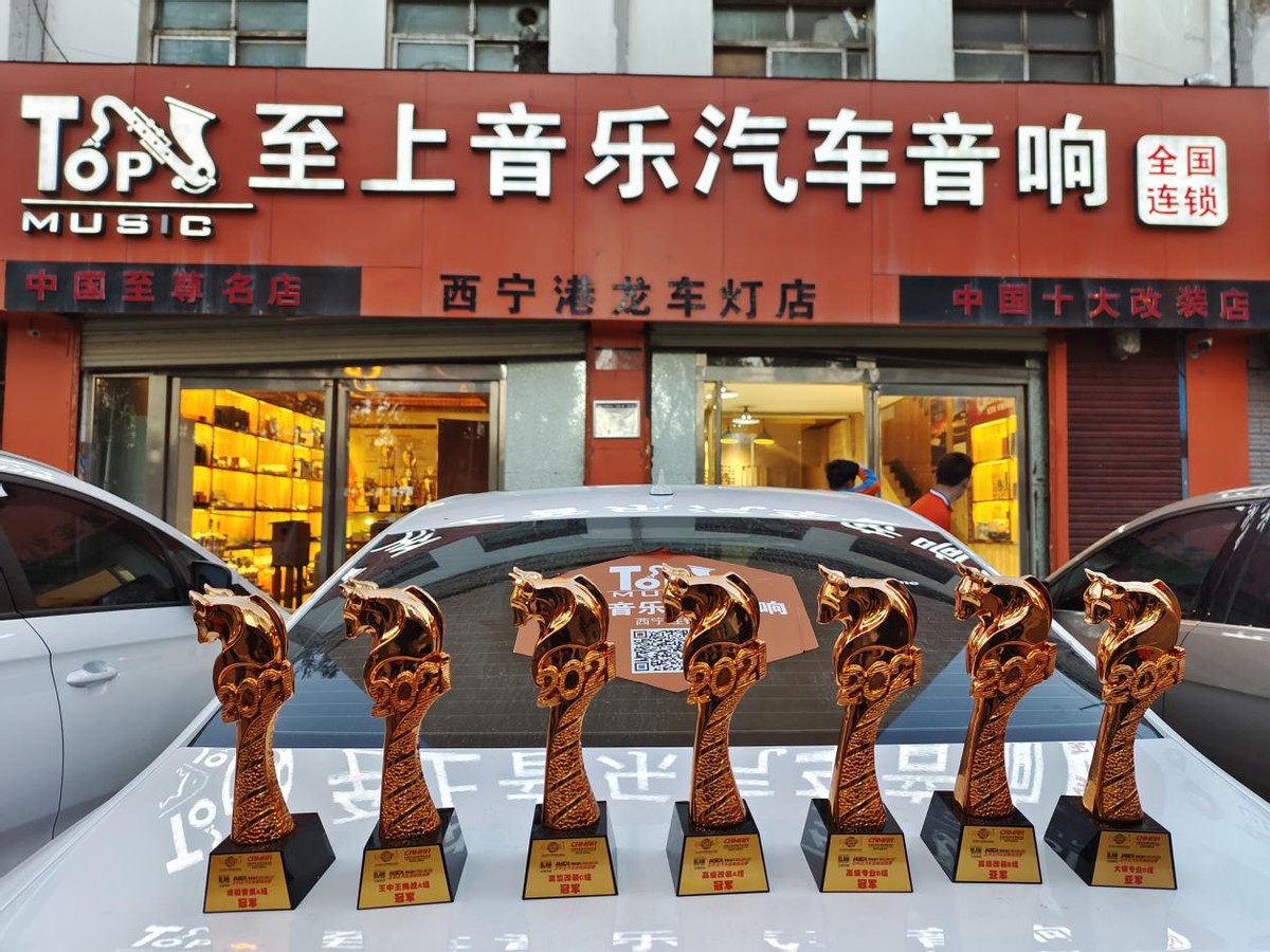 西宁至上音乐实至名归 IASCA王中王音响挑战赛西宁站获五冠两亚