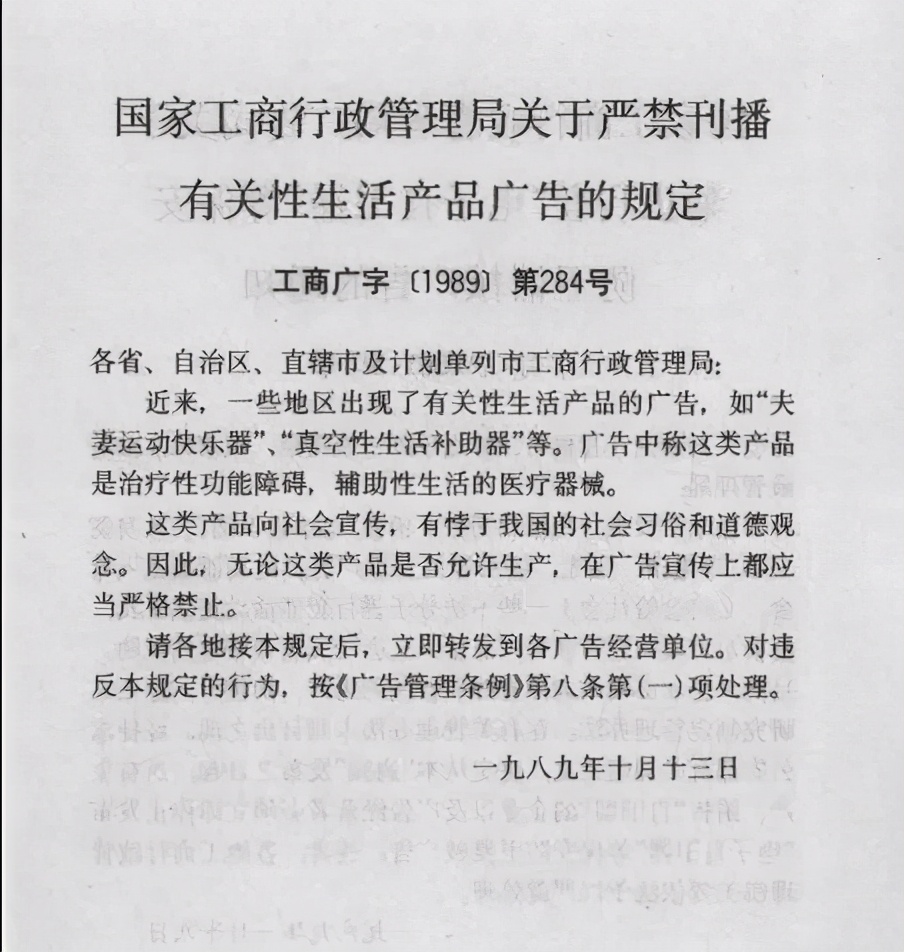 曾经“谈性色变”的中国，是怎么成为情趣用品第一大国的？