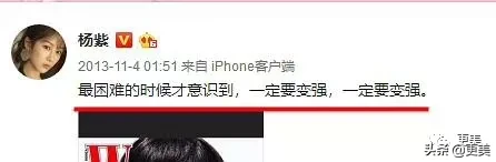 杨紫，你真的够了