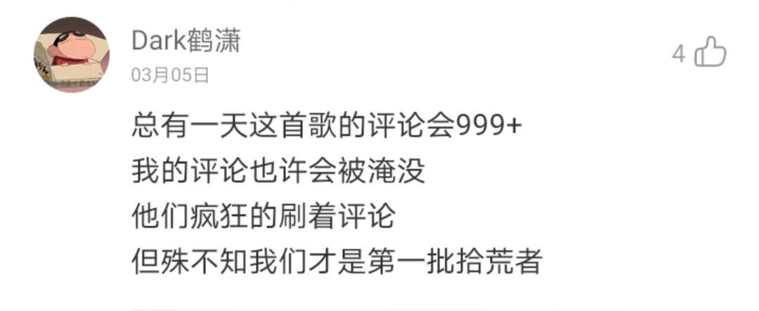 短视频带火一首歌就毁掉一首歌？好歌不会因为听的人多了变成烂歌