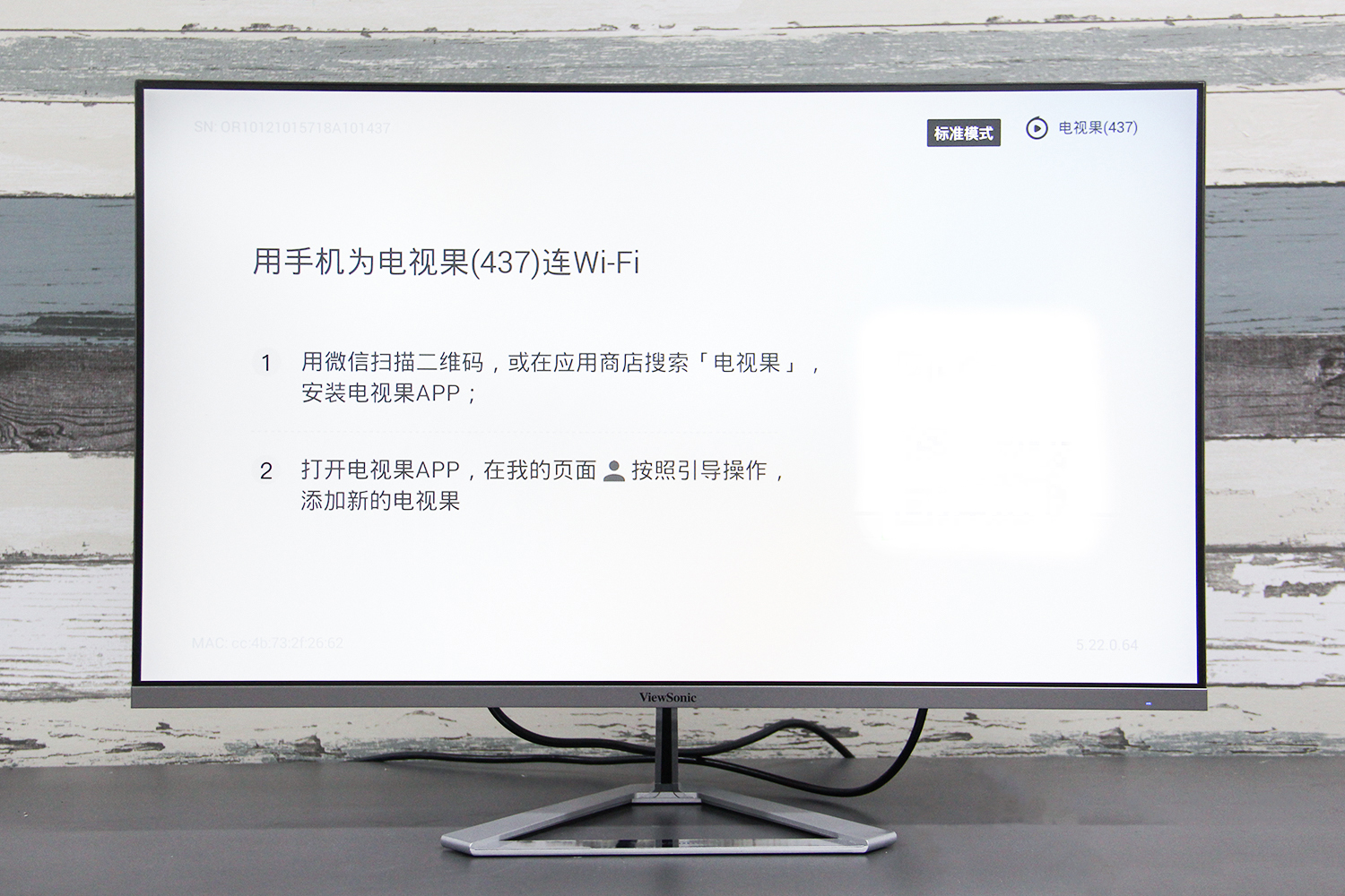 能投屏的显示器 优派VX3276-2K-HD-8评测