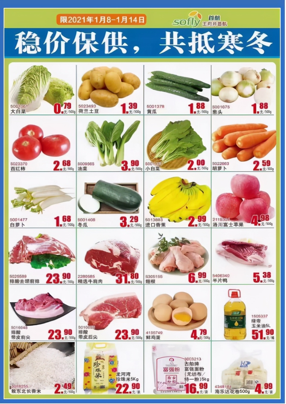亲历环京小城“抗疫”：全员核酸，居家隔离，蔬菜涨价，商超保供