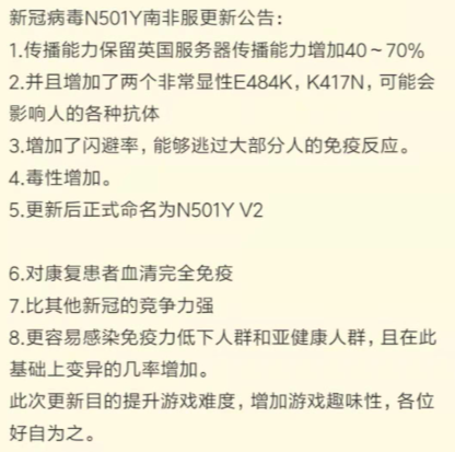 南非变异新冠来袭，传播更快，可能二次感染，甚至能削弱疫苗