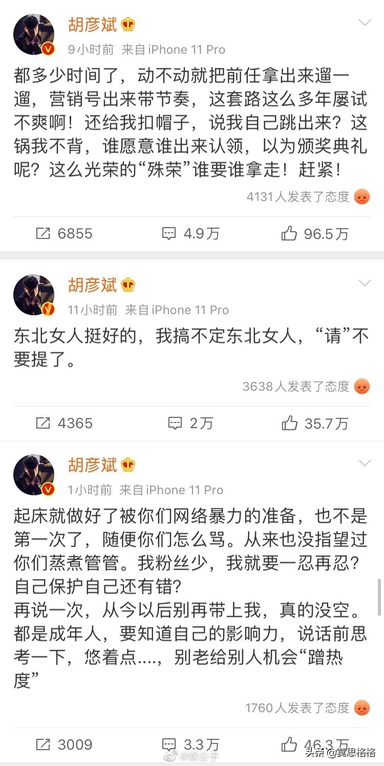 胡彦斌亲自下场手撕郑爽/粉丝，张翰的反应让网