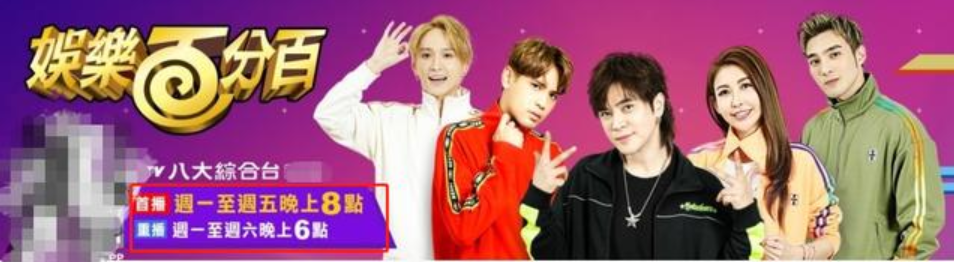 罗志祥再上综艺，范冰冰异国复出后摊大事，污点艺人复出底线在哪