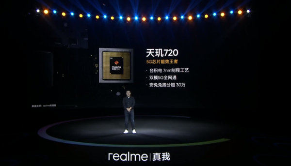 全世界第一款100元5G手机上！realme V3公布，起市场价仅999