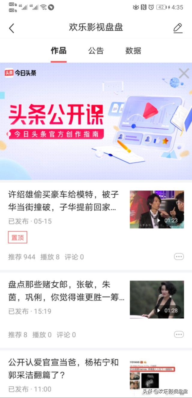 入平台一周，头条里的隐藏奖金你拿到了吗？新