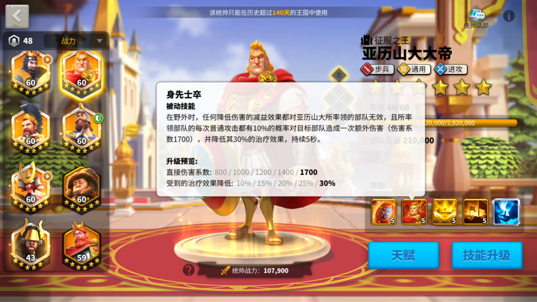 万国觉醒丨K3前步兵将领搭配攻略