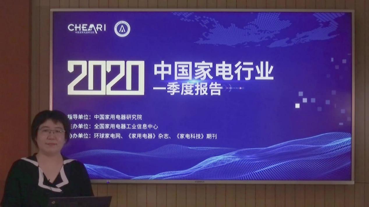 《2020年中国家电行业一季度报告》：疫情下看产品升级和渠道裂变