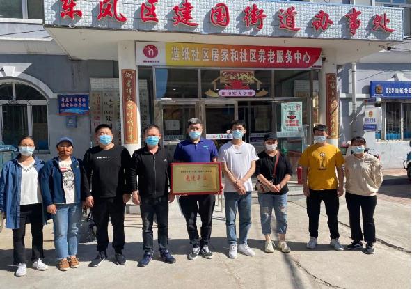 佳木斯东风区建国街道办事处和造纸社区荣获市级“先进单位”荣誉