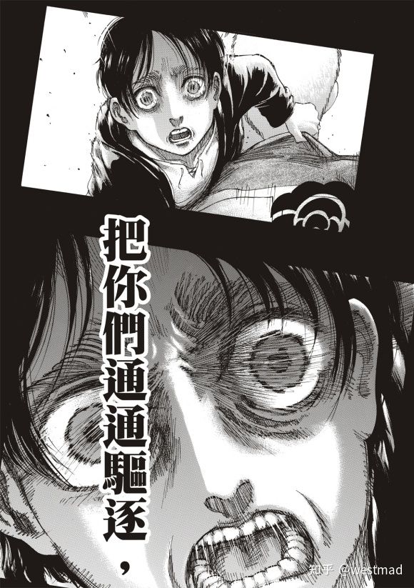 如何评价漫画 进击的巨人 第139 话 最终话 我叫嘟嘟君 Mdeditor