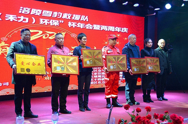 重庆涪陵：建洲二手车公司荣获“爱心企业”荣誉称号