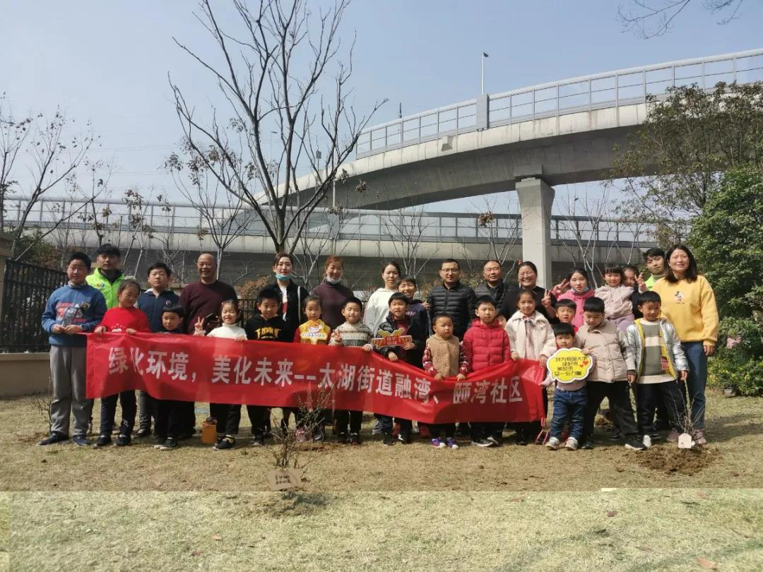 苏州吴中太湖新城融湾与颐湾社区开展青少年植树节活动