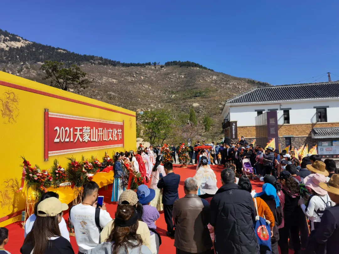 农历三月三，万人祈福天蒙山！2021天蒙山开山文化节盛大开幕！