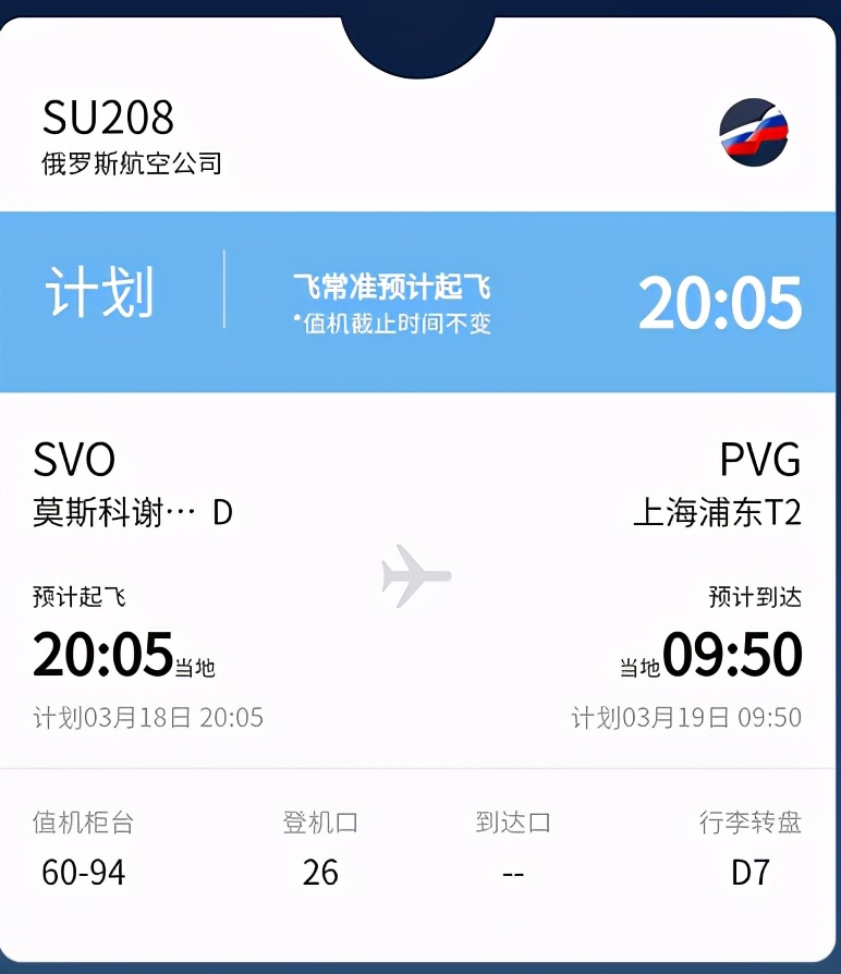 出国/回国又有新变数？全球出入境重大消息汇总