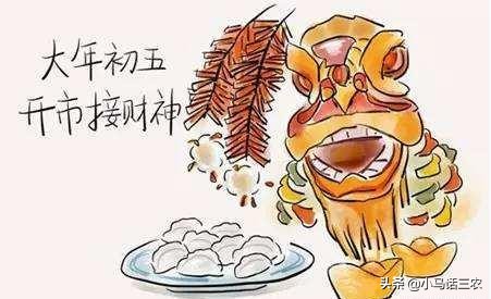 在这|大年初五在这一天有哪些风俗和禁忌？看完心里有数了