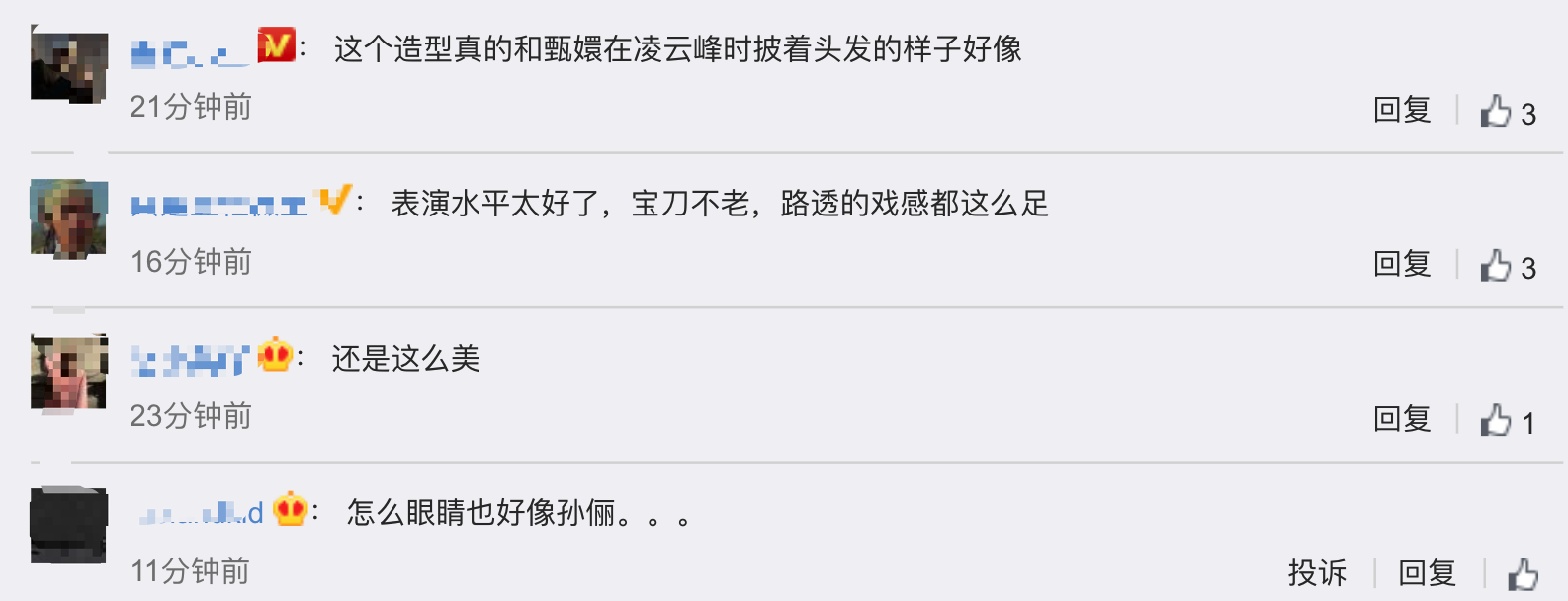 45岁蒋勤勤路透生图曝光，淡妆难掩天生丽质，网友：和甄嬛好像