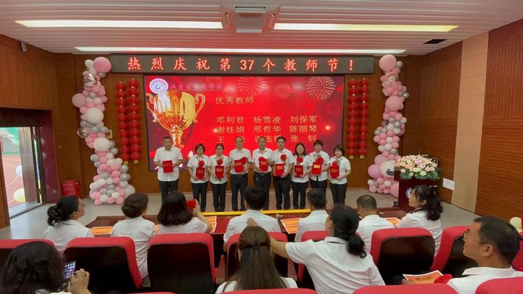 叢臺區(qū)永安中學慶祝第37屆教師節(jié)(圖46)