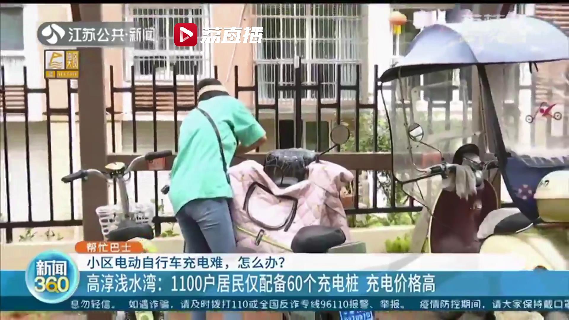 南京高淳一小区1100户居民仅配备60个充电桩 充电价格还不合理