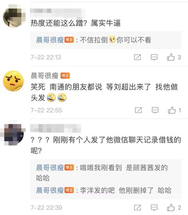 诈骗吴亦凡都美竹男子身份疑曝光：欠巨债发型师，黄子韬多年粉丝