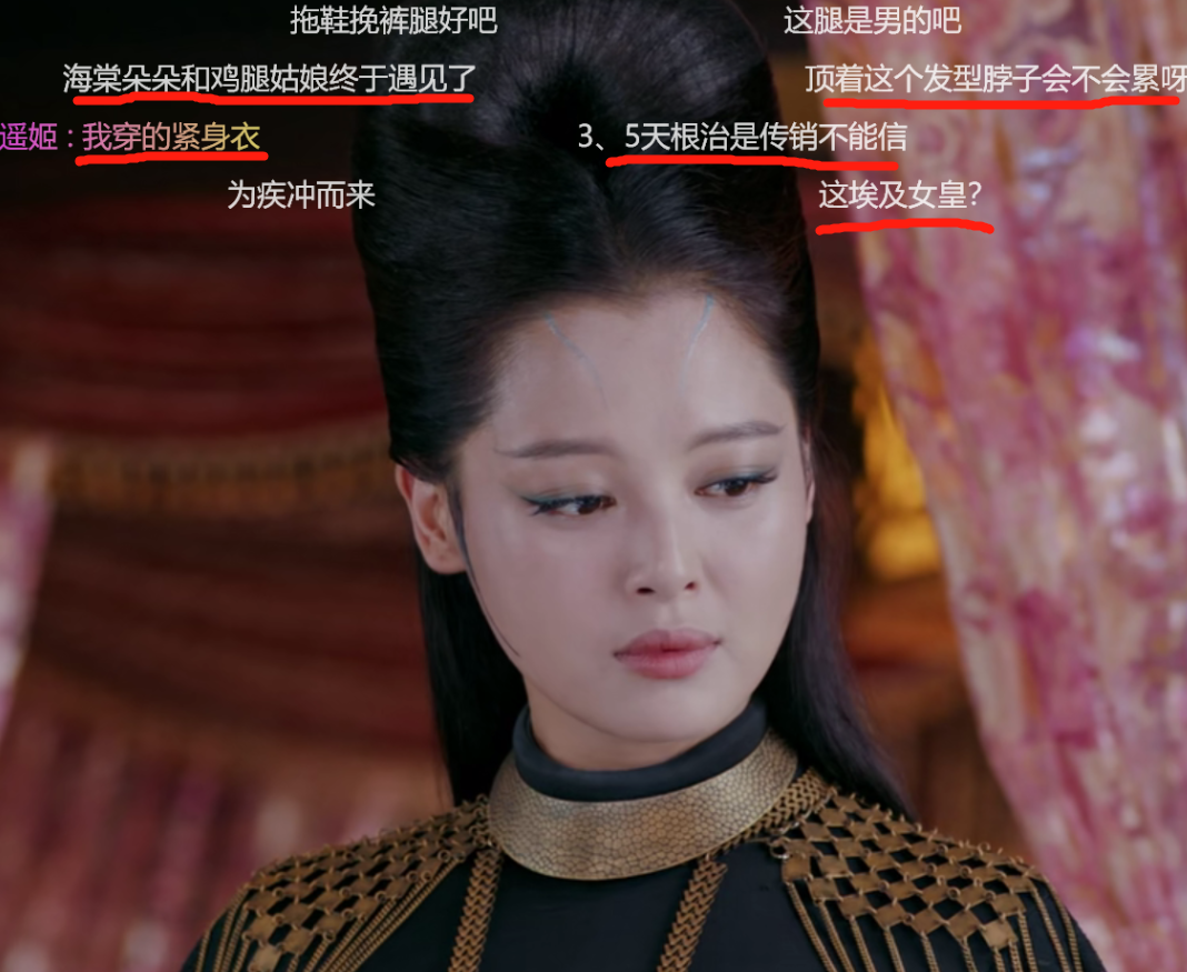 《狼殿下》沙雕彈幕大賞，早晚要笑倒在彈幕里第四彈
