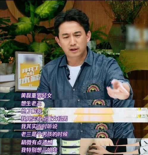 黄磊的人设开始崩了吗？老婆也因玻璃心翻车
