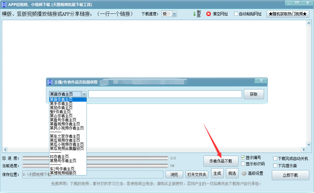 手把手教你玩转自媒体短视频去水印、消重、伪原创