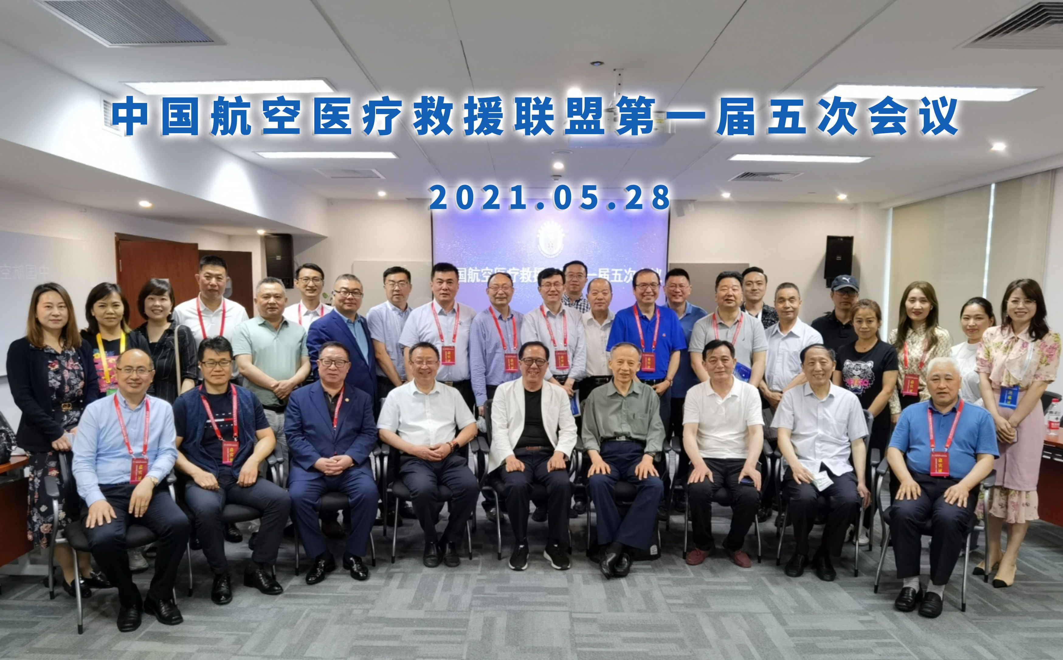 十堰市人民医院再次荣获中国航空医疗救援两项大奖