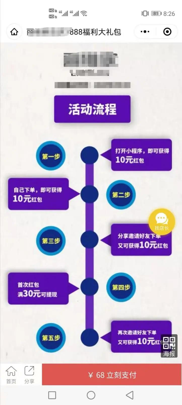 社群成交秘密：五个步骤带你起盘千单社群成交法