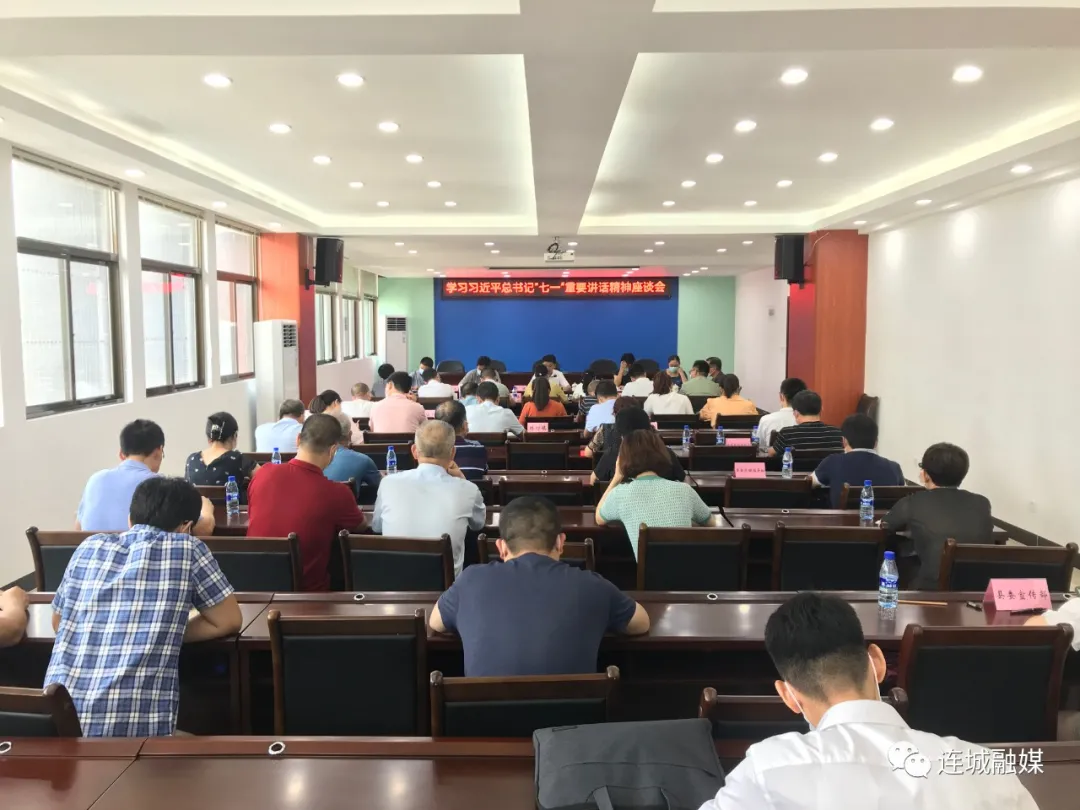 縣委黨史學習教育領導小組召開學習貫徹習近平總書記“七一”重要講話精神座談會