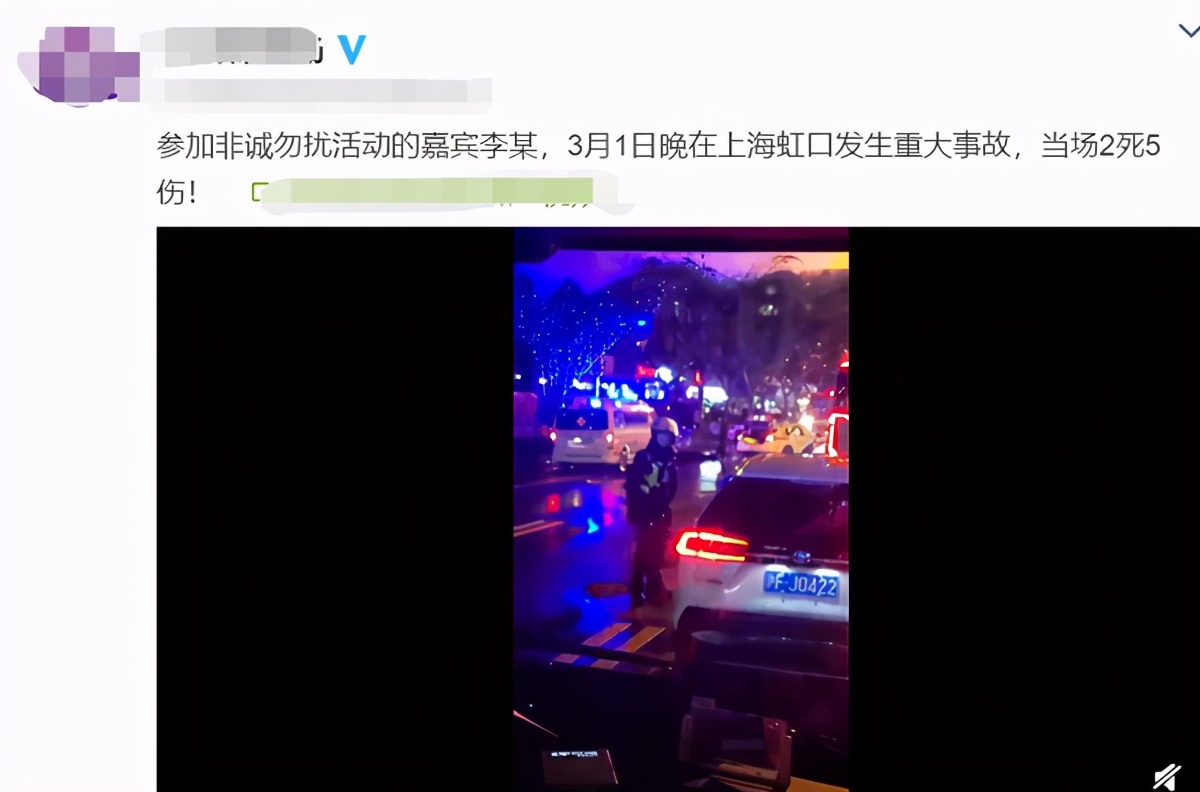 非诚勿扰男嘉宾出车祸！踩错油门当场2死5伤，事