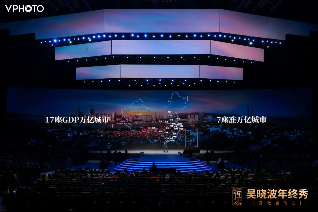 吴晓波：预见2021（跨年演讲全文）