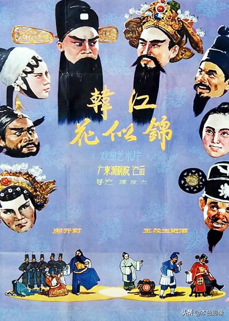 六十年代国产电影大全(1963)